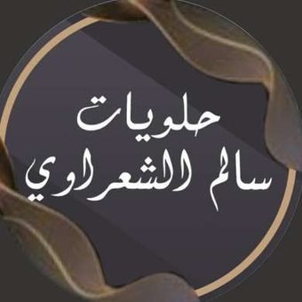 لوجو Salem Sharawi