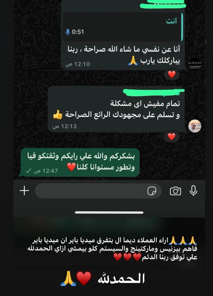 رأي عميل — عميل — متجر إلكتروني