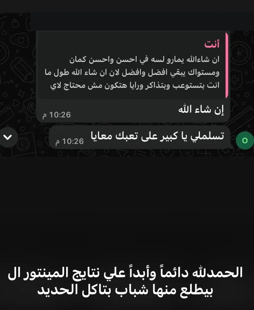 رأي عميل — متدرّب — مينتورشيب