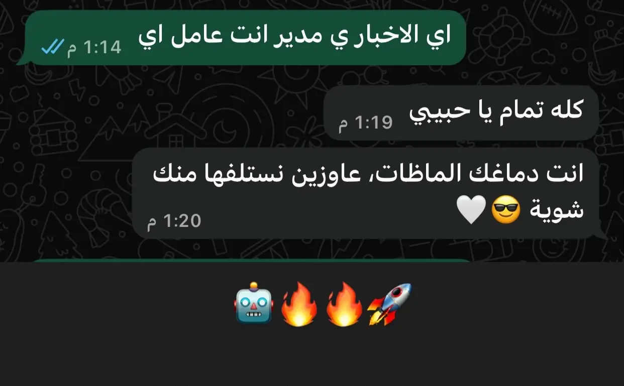 رأي عميل — شريك عمل